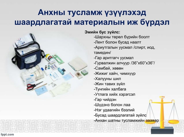 Ажлын байранд яаралтай анхны тусламж үзүүлэх нь