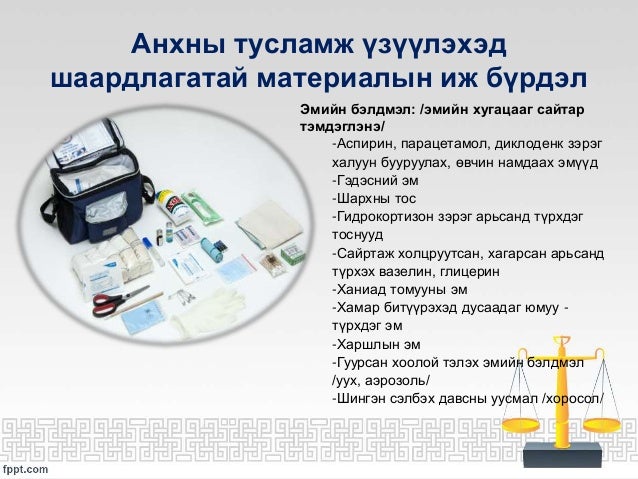 Ажлын байранд яаралтай анхны тусламж үзүүлэх нь