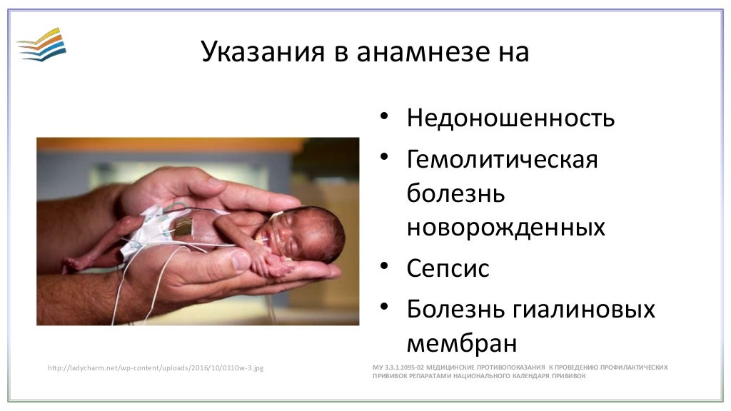 Показания и противопоказания к вакцинации. Схемы вакцинопрофилактики