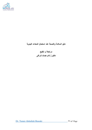 Page1of37SharakiAbdullahTamerDr.
 