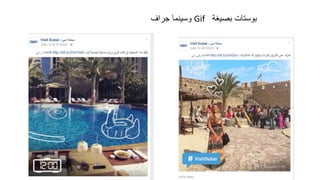 ‫بصيغة‬ ‫بوستات‬Gif‫جراف‬ ‫وسينما‬
 
