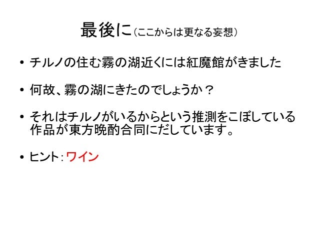 闇万的チルノ設定