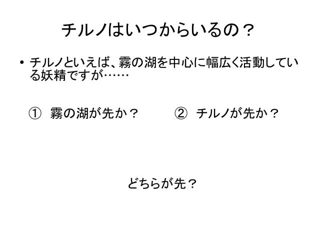 闇万的チルノ設定