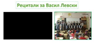 3.Б клас 3.А клас
 