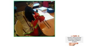 Тържествено
връчване
на
ученически
книжки
Крепостта „Кракра“НИМ
Копривщица
2.в клас
3.б клас
1.д клас
 