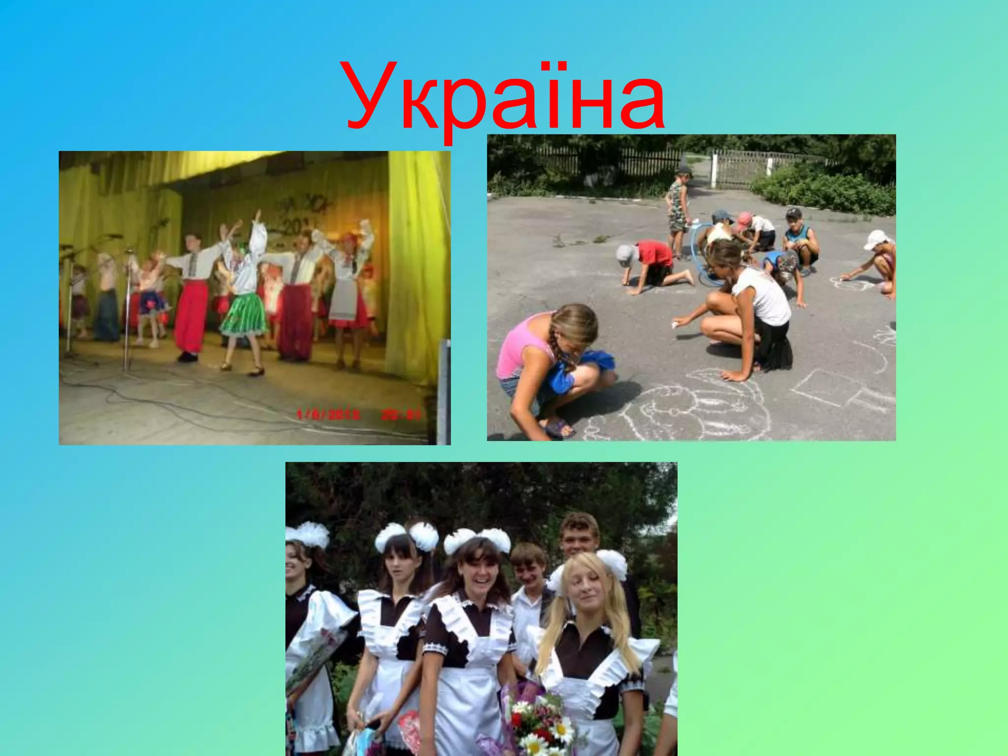 українські кіборги | PPT