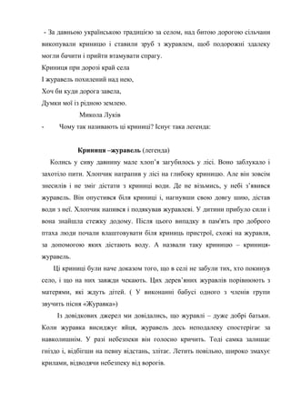 Пісня миколая на землі ждуть дорослі і малі