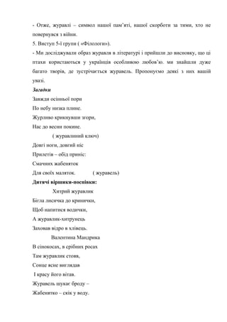 Віршики до щедрівок