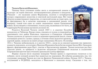 Л
И
Ч
Н
О
С
Т
Ь
ЧАПАЕВА
Прежнее название:
Архиерейская улица
34
 