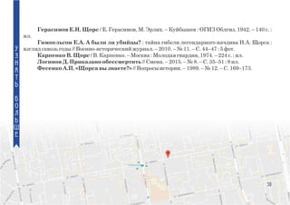 У
З
Н
А
Т
Ь
Б
О
Л
Ь
Ш
Е
39
 