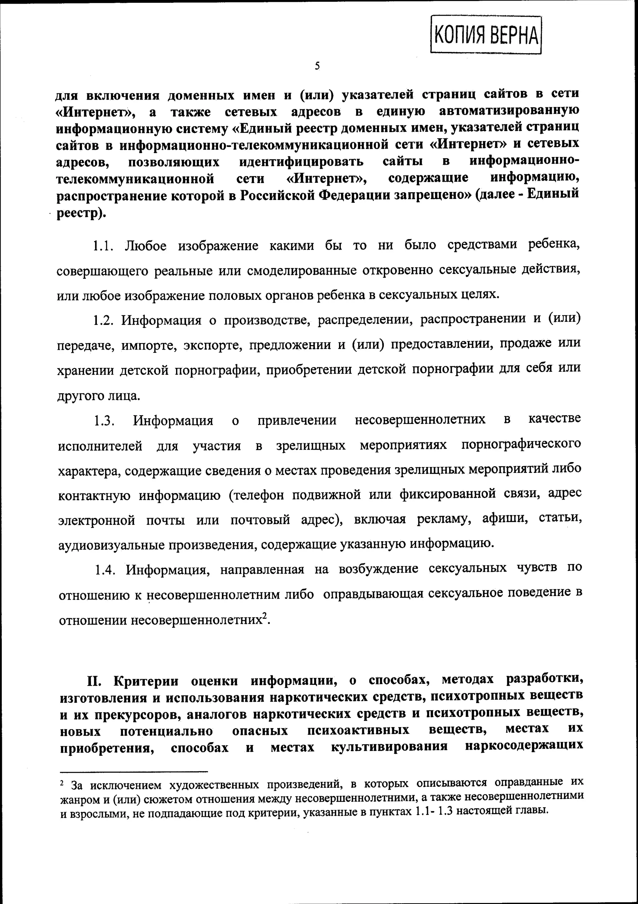 блокировка анонимайзеров 