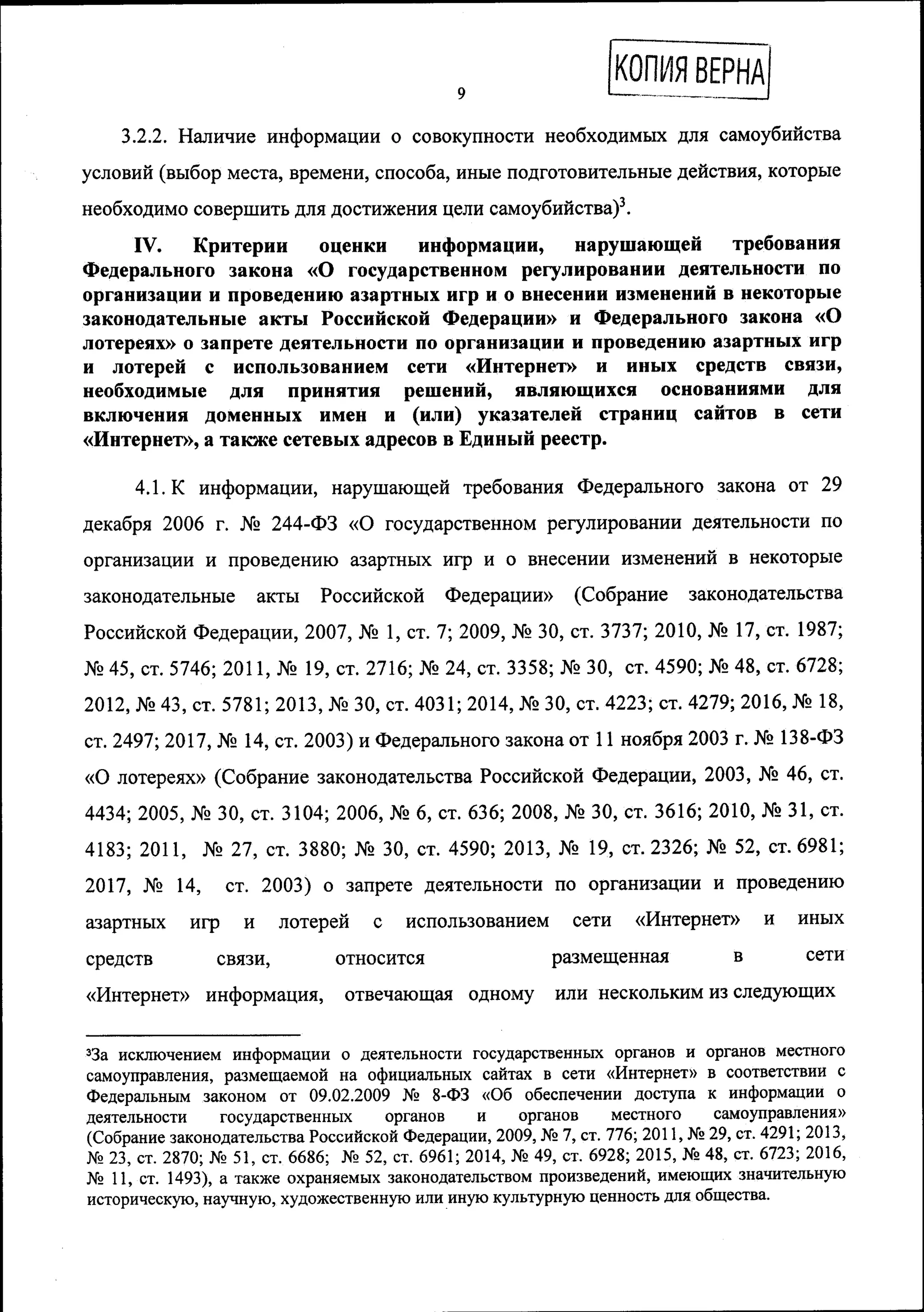 блокировка анонимайзеров 