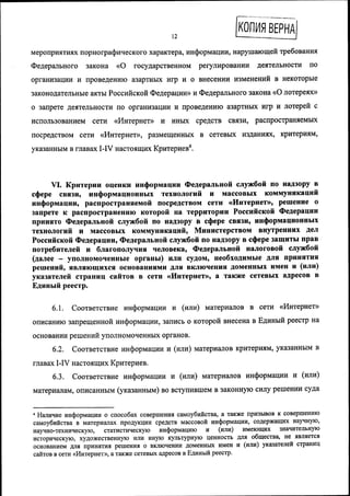 блокировка анонимайзеров 