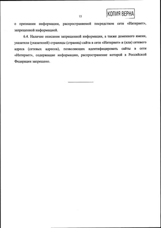 блокировка анонимайзеров 