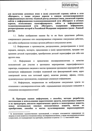 блокировка анонимайзеров 