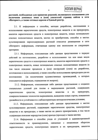 блокировка анонимайзеров 