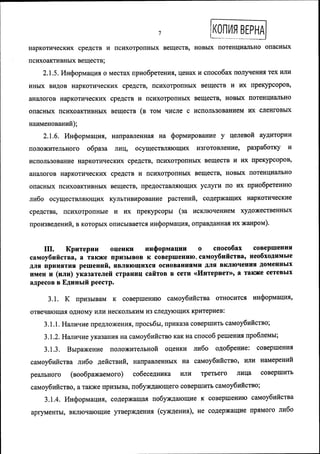 блокировка анонимайзеров 