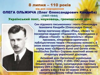 Літературно-мистецький календар | PPT
