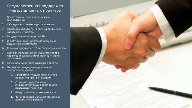 государственная субсидия кредита