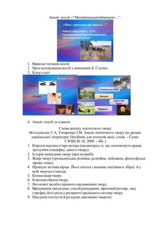 Жанр вірша різдво