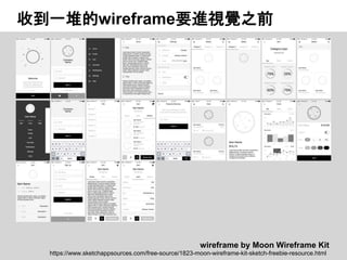յһѵwireframeҪMҕX֮ǰ
https://www.sketchappsources.com/free-source/1823-moon-wireframe-kit-sketch-freebie-resource.html
wireframe by Moon Wireframe Kit
 