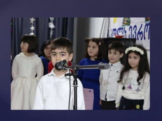 1ბ კლასის დამრიგებლის წლიური ანგარიში.