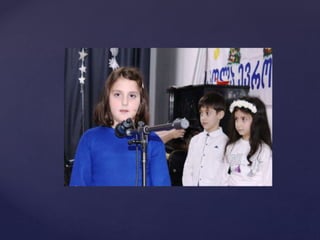 1ბ კლასის დამრიგებლის წლიური ანგარიში.