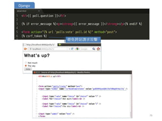79
Django
 