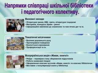 атестація ярмарок