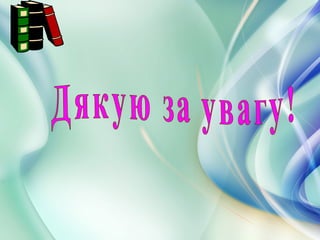 атестація ярмарок