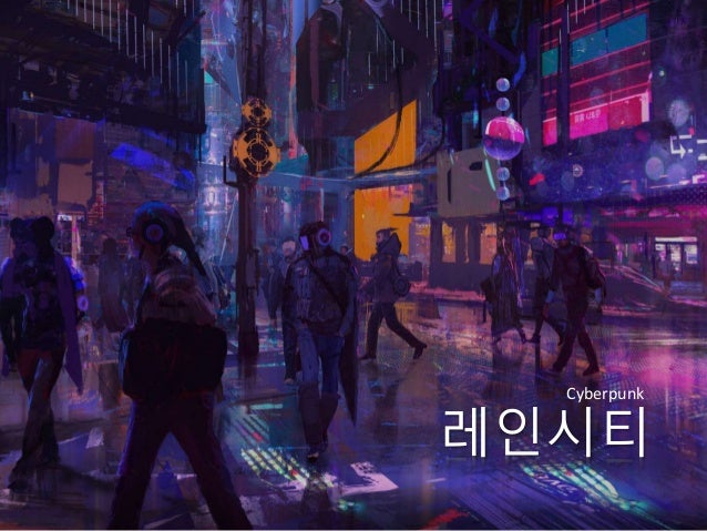 ì‚¬ì´ë²„íŽ'í¬í…Œë§ˆ ë°œí'œ