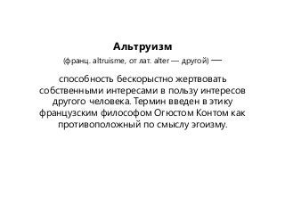 Ради чего стоит жить и бороться сочинение. Данко сочинение рассуждение. Сочинение на тему подвиг во имя людей. Почему погасло сердце данко сочинение. Напрасна ли была жертва данко.