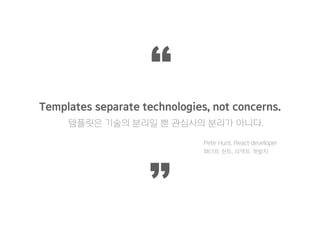 Snapshot Testing with Jest
 