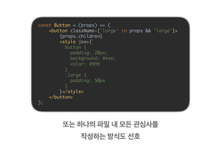 이때, 분리된 환경 보다
한 곳에 있는 경우가 훨씬 수월하다
관심사가 같다면 수정 시,
함께 수정해야 할 확률이 높다
 