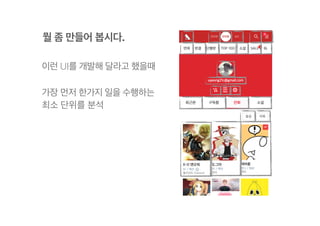 Test IconText Component
it('iconDirection 속성에 left를 지정하면 아이콘이 좌측에 배치된다.', () => {
// Given
// When
const wrapper = shallow(
<IconText
label="친구초대"
icon="add-friend"
iconDirection="left"
/>
);
// Then
const children = wrapper.children('.icon-text__inner').children();
expect(children.first()).to.have.className('icon-text__icon');
expect(children.last()).to.have.className('icon-text__label');
});
 
