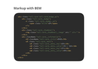 뭘 좀 만들어 봅시다.
이런 UI를 개발해 달라고 했을때
가장 먼저 한가지 일을 수행하는
최소 단위를 분석
 