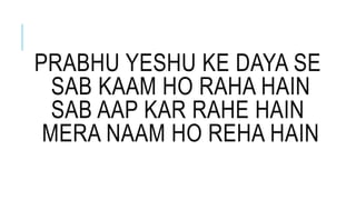 PRABHU YESHU KE DAYA SE प्रभु यीशु के दया से | PPT