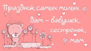 Попурри нашего творчества