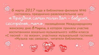 Попурри нашего творчества