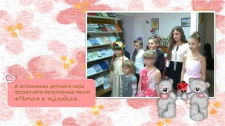 Попурри нашего творчества