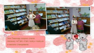 Попурри нашего творчества