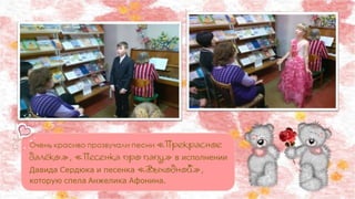 Попурри нашего творчества