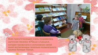 Попурри нашего творчества