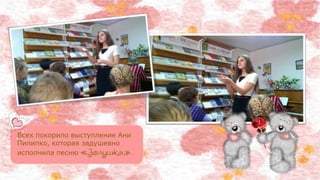 Попурри нашего творчества