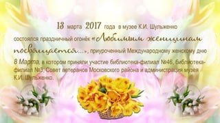 Попурри нашего творчества