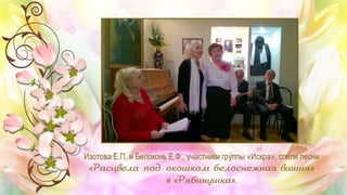 Попурри нашего творчества