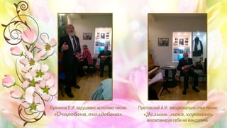 Попурри нашего творчества