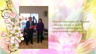 Попурри нашего творчества