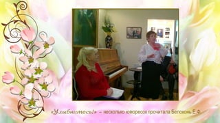 Попурри нашего творчества