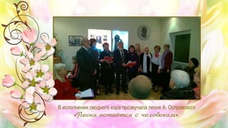 Попурри нашего творчества